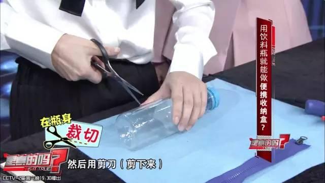 自制便攜收納盒,你家閑置的飲料瓶還能做這些？！