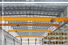 歐式起重機有哪些優(yōu)點【靖起】