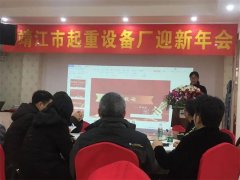 2020,靖起年會(huì)圓滿結(jié)束！
